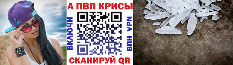Купить где  Дудинка  A-PVP СК 
