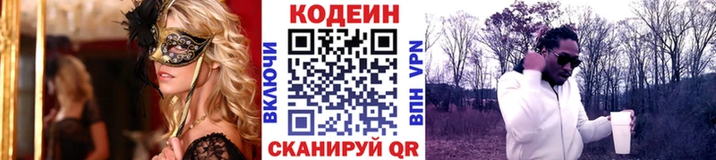 Купить  Дудинка  Кодеин напиток Lean (лин) 