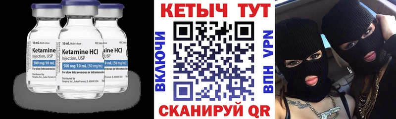 Купить где  Дудинка  Кетамин VHQ 