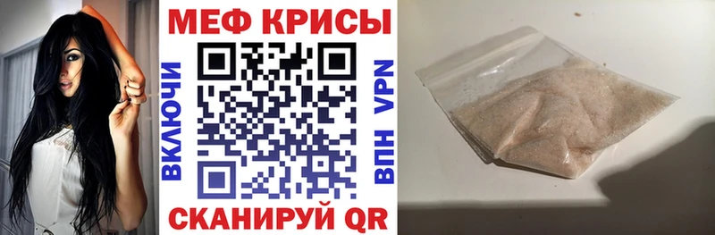 Купить  Дудинка  МЯУ-МЯУ кристаллы 