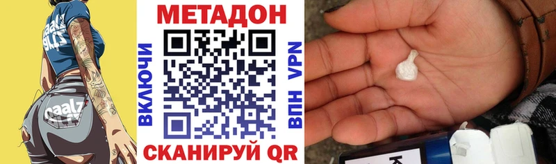 Метадон кристалл  Купить где  Дудинка 